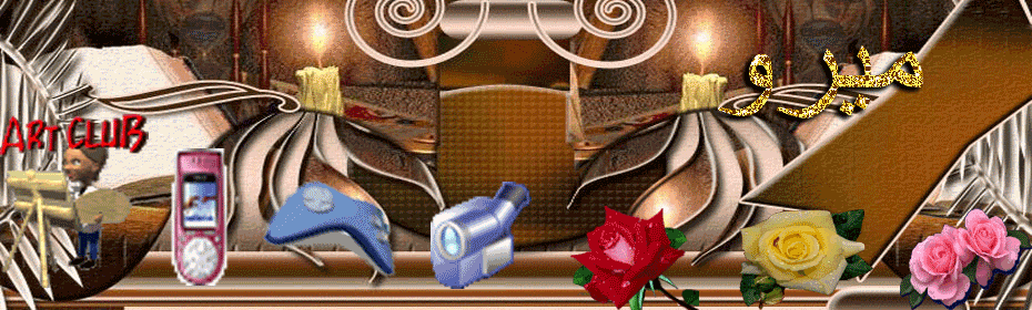 ۩~*~۩•·.·°¯`·.·• منتدى العيــ * كلام * ــــون•·.·°¯`·.·• ۩~*~۩