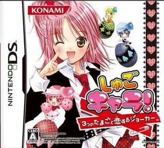 Cartridge NDS--Shugo Chara! 612tjb10