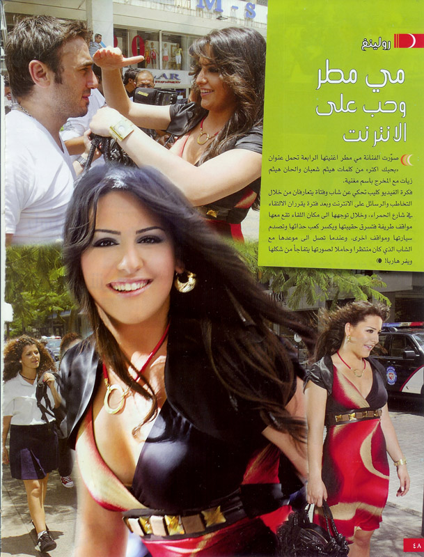 about clip May matar In kamar magazine this week Bassem16