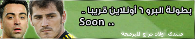 منتديات أولاد دراج للبرمجة || حيث لا مكان الى للمبدعين ||  0215