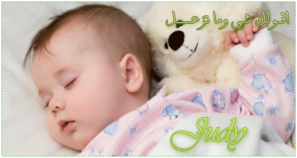 خطورة نوم الاطفال الرضع في اسرة امهاتهم 1145