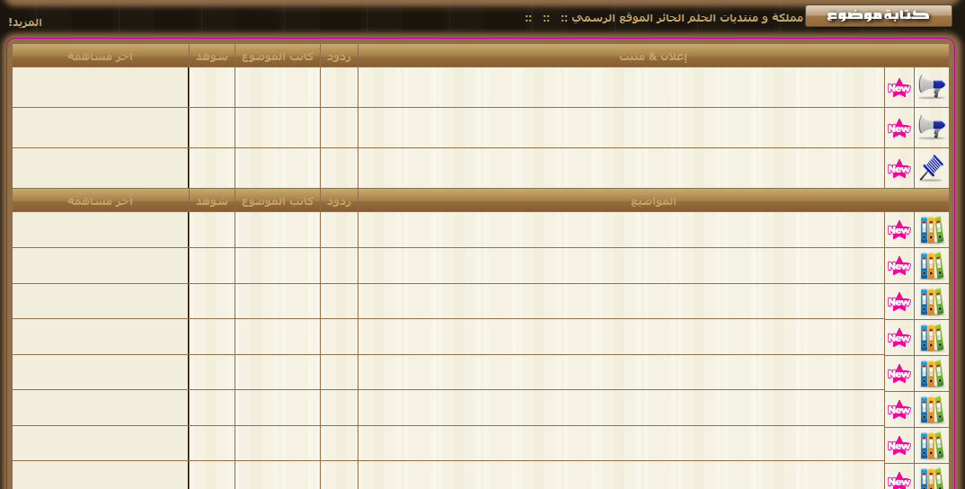 طريقة  وضع موضوع جديد 1255