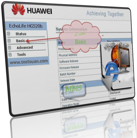 كيفية تشفير الويفي في مودام Huawei HG520 2281