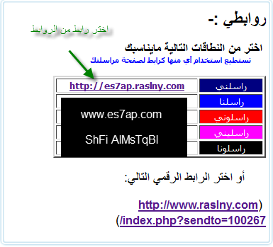 طريقة الاشتراك بخدمة راسلني 268