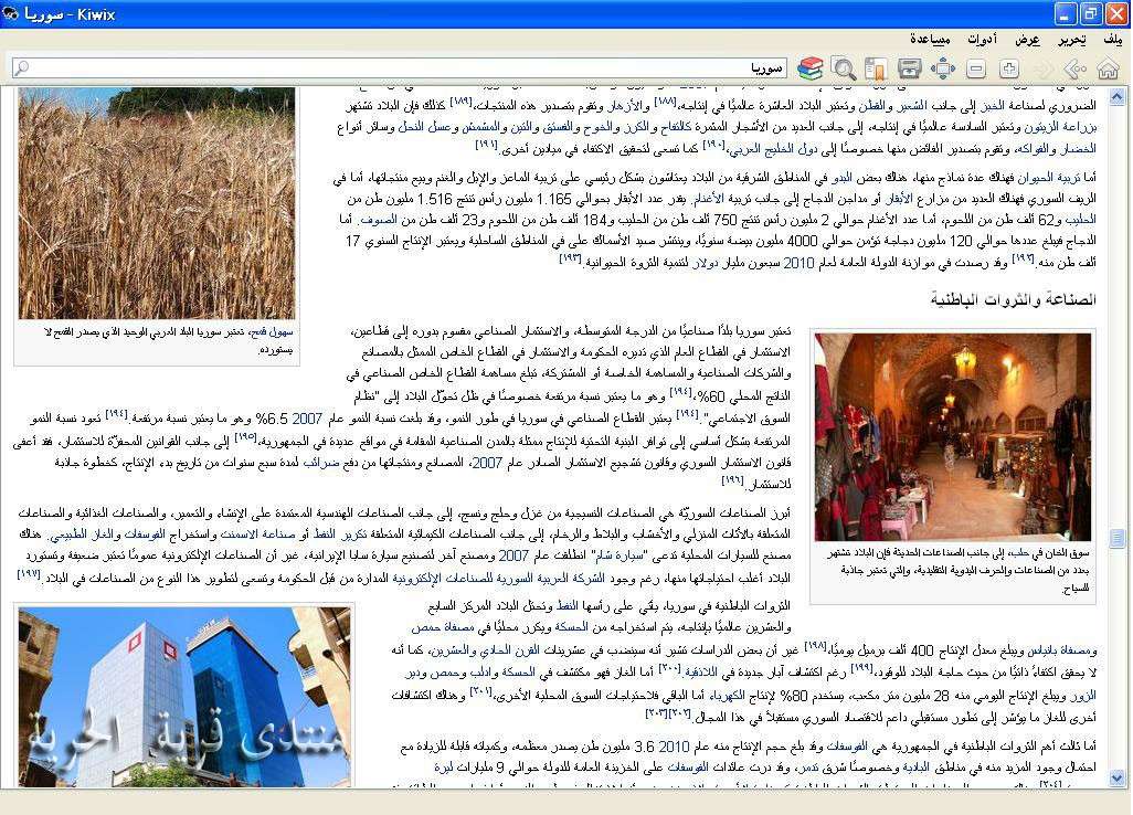 حصريا  ويكيبيديا العربية 2011 تعمل بدون انترنت مدعومة بالصور 3105