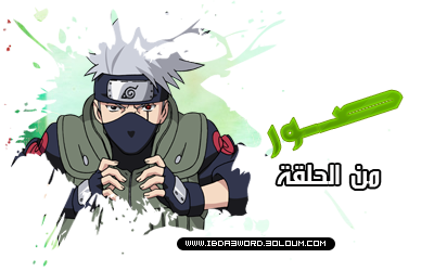 [ فريق Ibda3 Anime ] يقدم: ناروتو شيبودن 202 | Naruto Shippoden 202 372