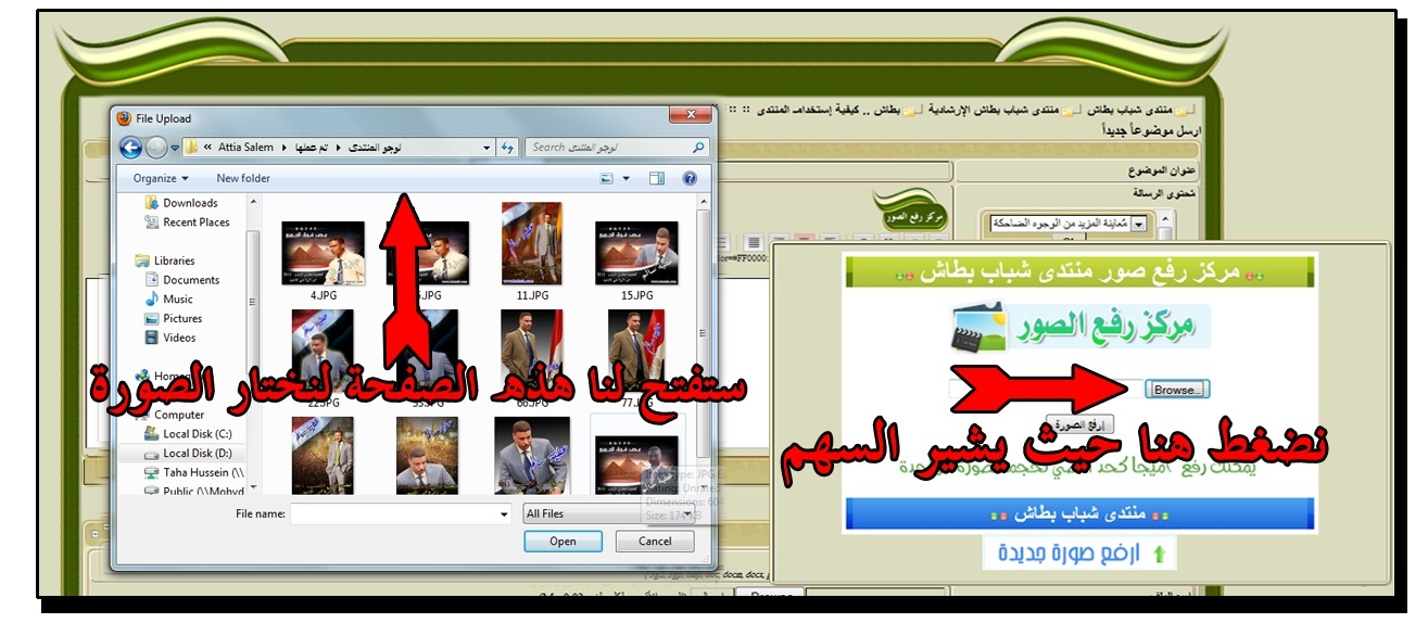 تم عمل مركز رفع للصور خاص بمنتدى شباب بطاش 391