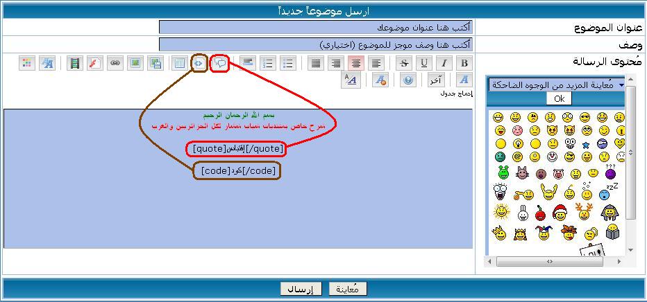   طريقة كتابة المواضيع وارفاق الصور بصندوق الكتابة المطور (مدعم بالصور)  514