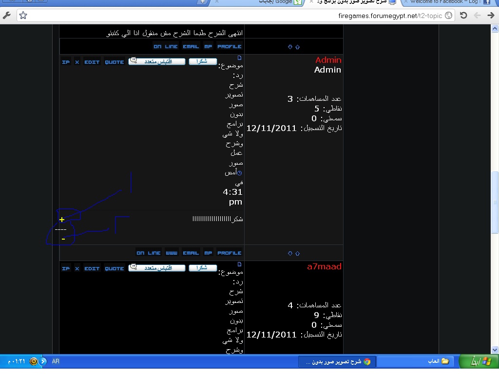 شرح تقيم الأعضاء Eiaa_280