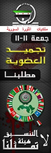 عااااجل جمعة تجميد العضوية 11-11-2011 - صفحة 2 Iaue_e10