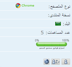 كيف اضع مثل هذة المعلومات في منتداي؟ Jjj12