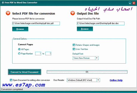 برنامج PDF to Word Doc Converter 1.1 Oouooo10