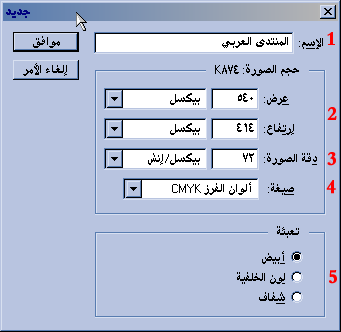 سلسلة تعليم الفوتوشوب للمبتدئين New00210