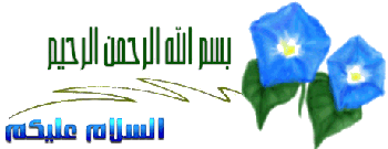 إذا كنت تحب نبيك تفاعل معنا Besm4111