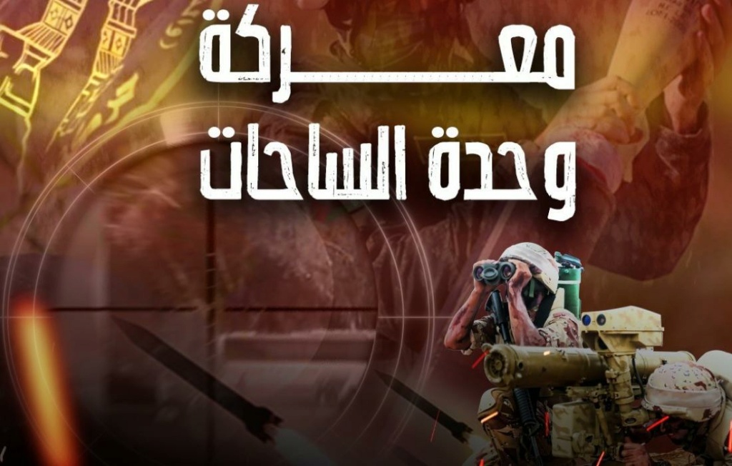 سرايا القدس تعلن إطلاق اسم وحدة الساحات على عملية الرد على العدوان الصهيوني A410