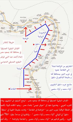 تاريخ هجرة القبائل " أولاد محمد و أولاد منصور " البكرية إلى محافظة قنا