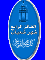 مصحف إلكتروني من جامعة الملك سعود  13113812