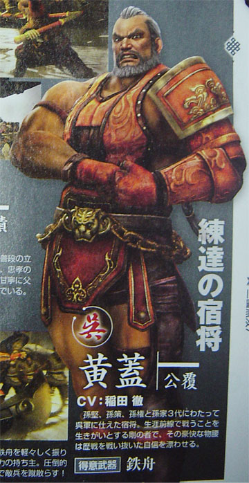 Dynasty Warriors 8 officialisé - Page 3 Huang_10