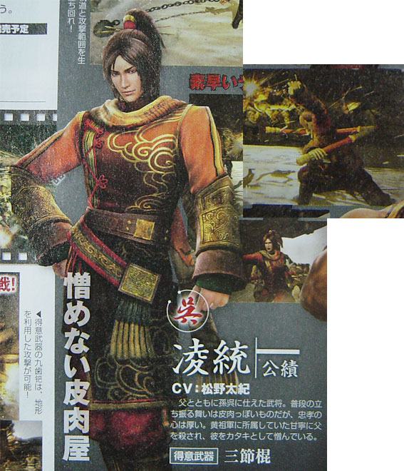 Dynasty Warriors 8 officialisé - Page 3 Ling_t10