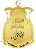 بر الوالدين 110