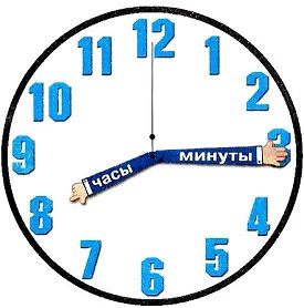 Изучаем время (ориентация во времени, часы) Ndnns10