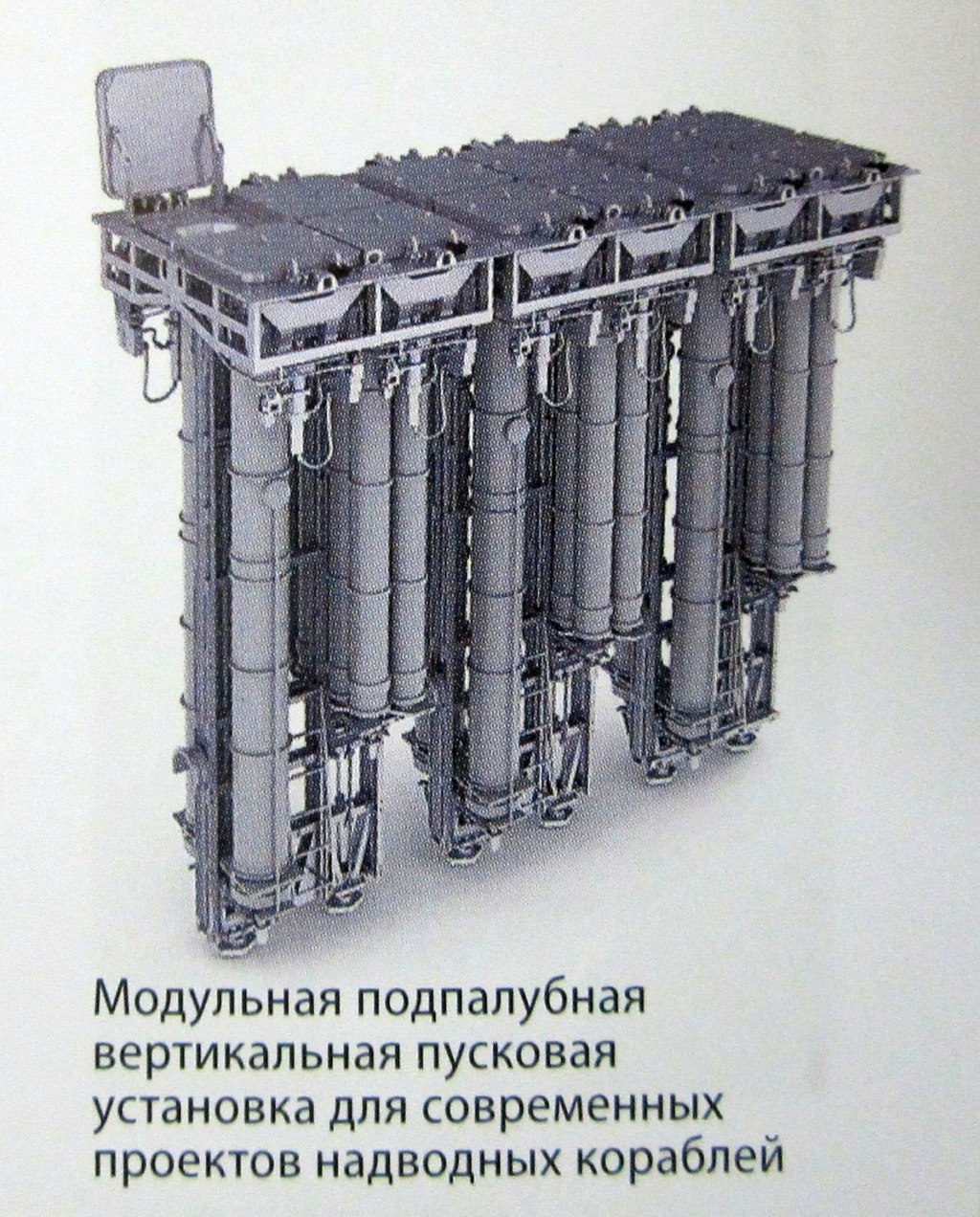 Poliment-Redut Naval Air Defense System - Page 8 Dfghu310