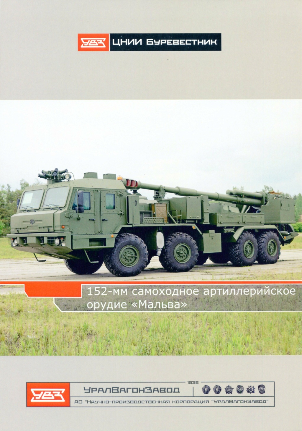 Russian Gun Artillery Thread - Page 29 Ntoyie10