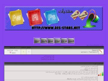 استايل التصميم والجرافك من صنعى استايل بدون كتابة على الوجهة خاص بمنتدى الابداع ديزاين استارز Previe11