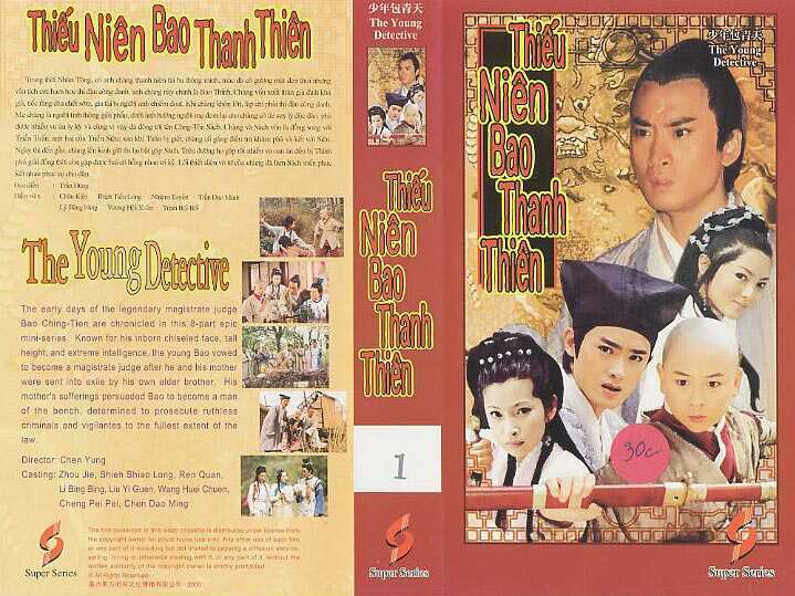 Thiếu Niên Bao Thanh Thiên (1999) (TQ)