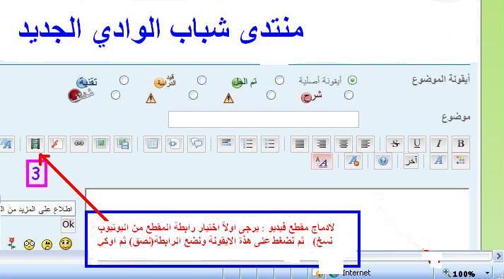 بالصور ادماج مقطع فيديو في المنتدى Ooo10
