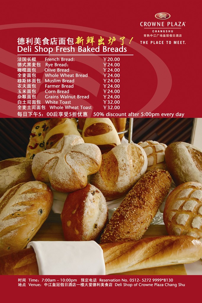 Bakery Shop at CP Changshu Deli_s10