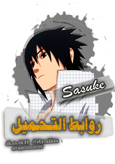 الحلقة 256 من الأنمي المميز ناروتو شيبودن - Naruto Shippuden Fasel_15