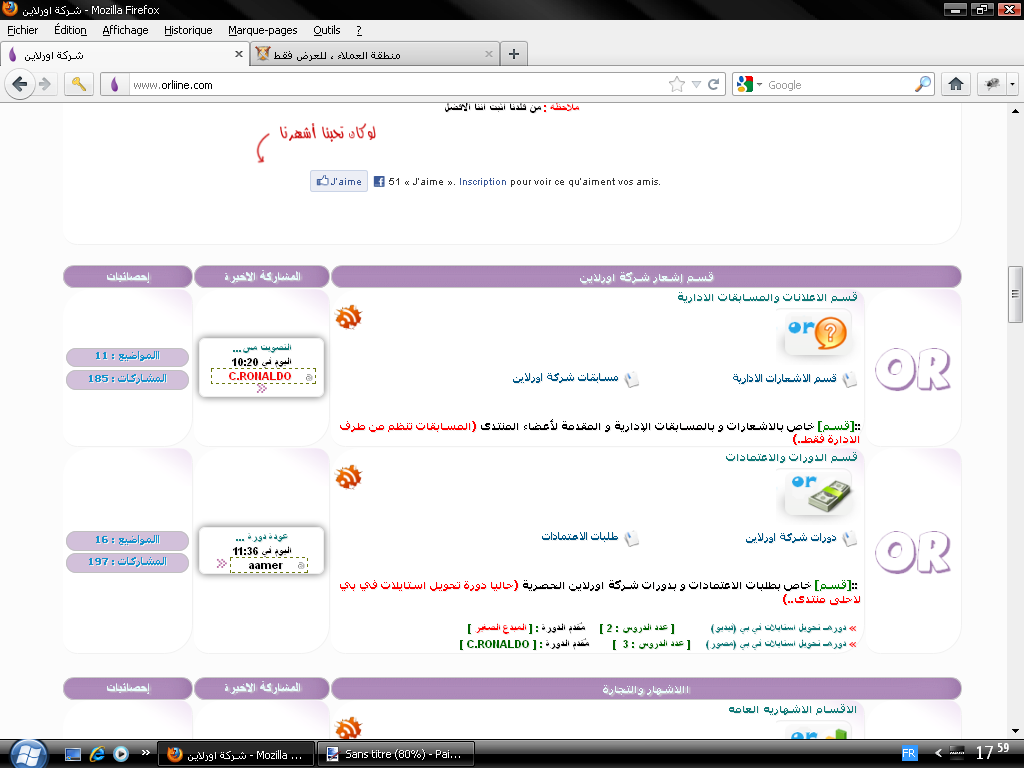 استايل اورلاين الاحترافي للبيع 2212