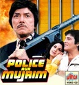 Affiches Films / Movie Posters  POLICE Police32