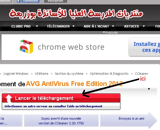  AVG AntiVirus Free Edition 2012 Sans_t35