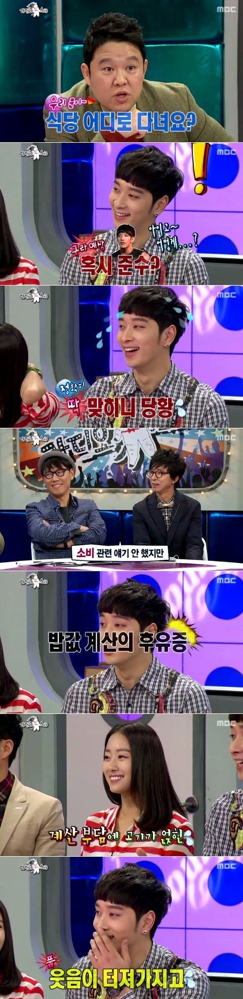[02.03.12] Qui est le plus radin dans les 2PM ? Chan Sung le révèle... 9432-c10
