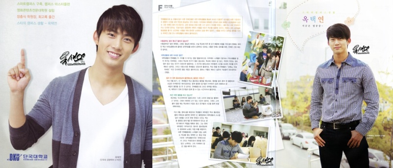 [29.12.11] Interview Taecyeon de la brochure de l'Université Dankook  Tklyyq10