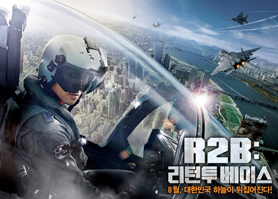  le teaser du film « R2B : Return To Base » avec Rain Rain-r10