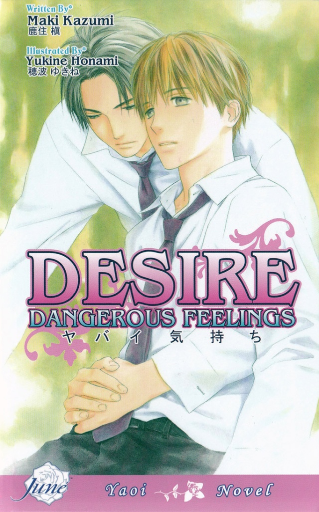 Desire - Dangerous Feelings Blsdes10