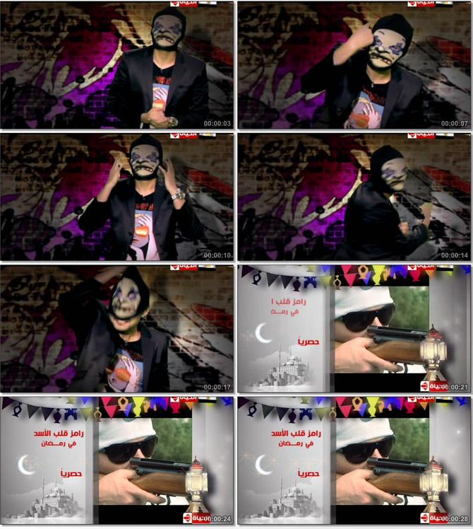 تحميل أعلان برنامج رامز قلب الأسد على قناة الحياة في رمضان 2011 2210