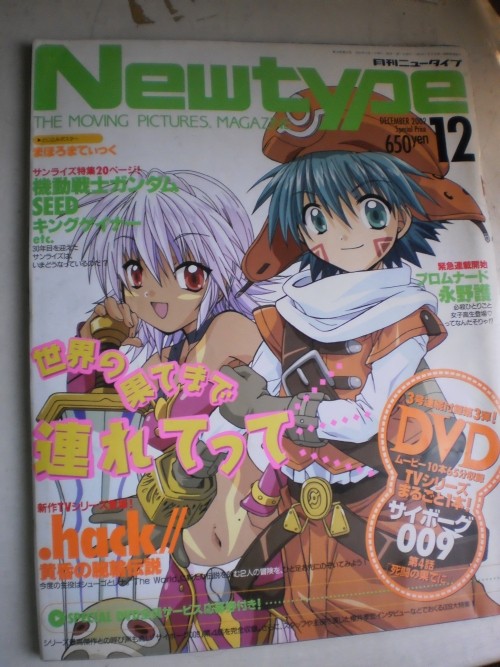 Newtype Magazine P4250211