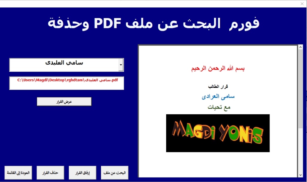 فورم استدعاء pdf واظهار البيانات فى الليست اكثر من 10 عواميد وطباعة البيانات - صفحة 3 Aa11