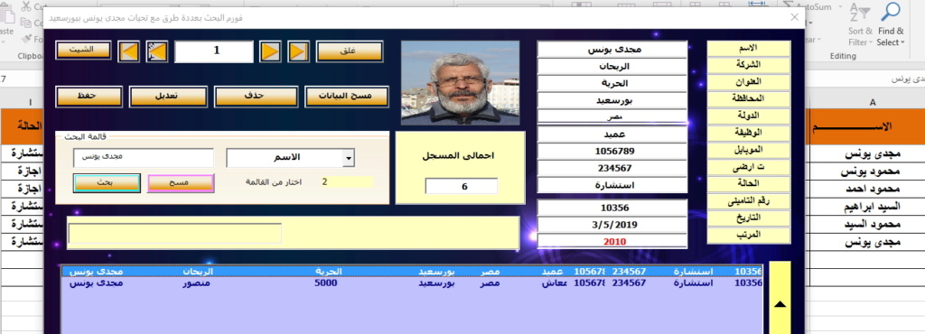 فورم اضافة ومسح وحذف وتعديل و بحث بعددة طرق مختلفة - صفحة 4 Aa19