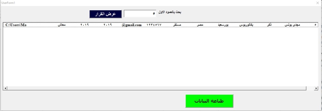 عرض ملف pdf عن طريق userform Aa510