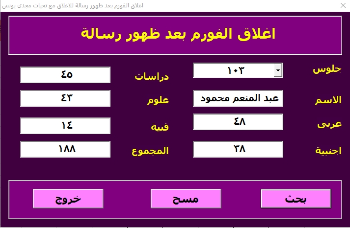 فورم البحث بالرقم بطريقتين مع عدم اغلاق الفورم الا بعد الموافقة Aaoa210