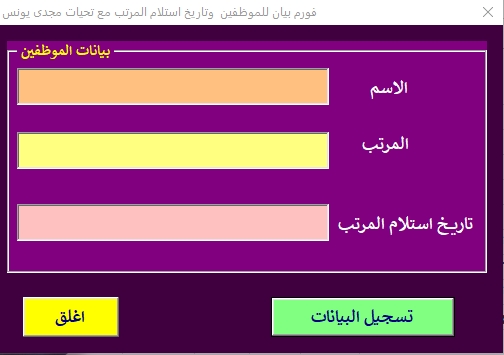 كيفية عمل فورم من خلال الفرام  وطريقة حفظ الملف Image_83