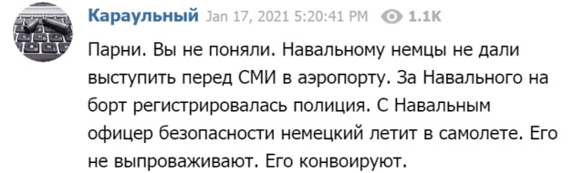 Госпожа Навальная сказала: A_202175