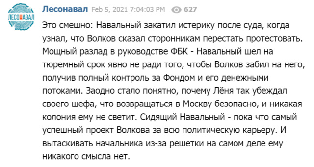 Не в этой ли связи друзья Навальнова замочили Тесака? A_202278