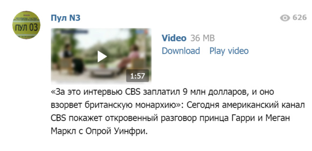 «За это интервью CBS заплатил 9 млн долларов, и оно взорвет британскую монархию» A_202488