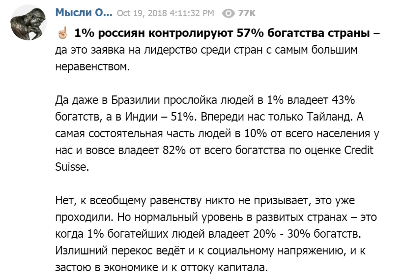 1% россиян контролируют 57% богатства страны Sfs10